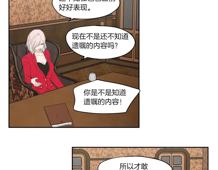狐狸在说什么？韩漫全集-第69话 什么是资格无删减无遮挡章节图片 