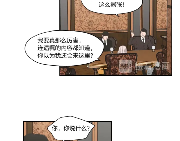 狐狸在说什么？韩漫全集-第69话 什么是资格无删减无遮挡章节图片 