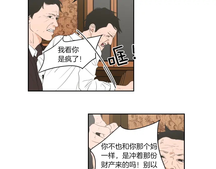 狐狸在说什么？韩漫全集-第69话 什么是资格无删减无遮挡章节图片 