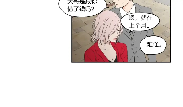 狐狸在说什么？韩漫全集-第69话 什么是资格无删减无遮挡章节图片 