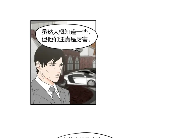 狐狸在说什么？韩漫全集-第69话 什么是资格无删减无遮挡章节图片 