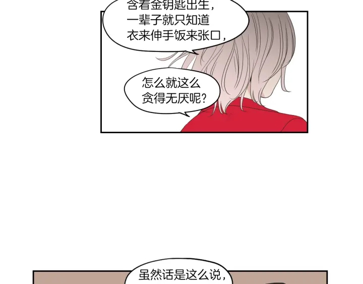狐狸在说什么？韩漫全集-第69话 什么是资格无删减无遮挡章节图片 