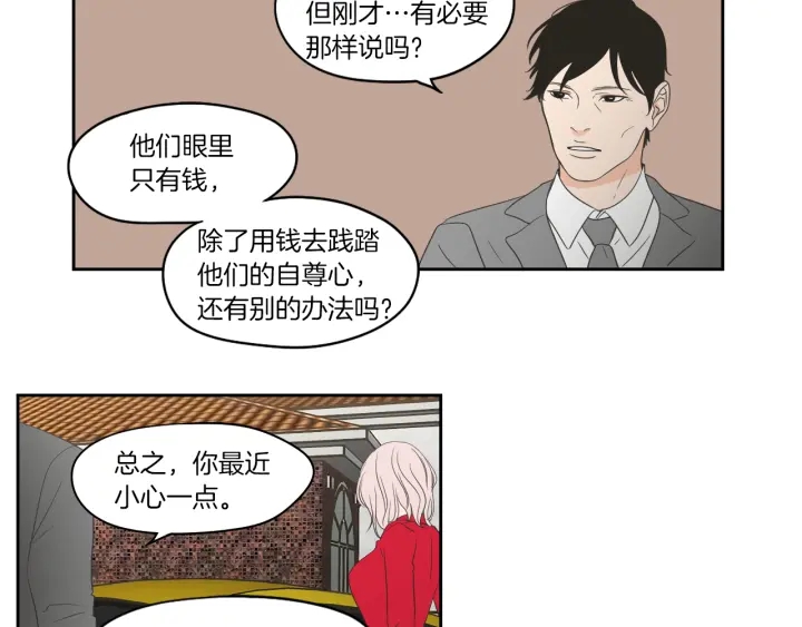 狐狸在说什么？韩漫全集-第69话 什么是资格无删减无遮挡章节图片 