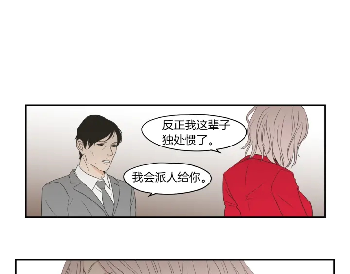 狐狸在说什么？韩漫全集-第69话 什么是资格无删减无遮挡章节图片 