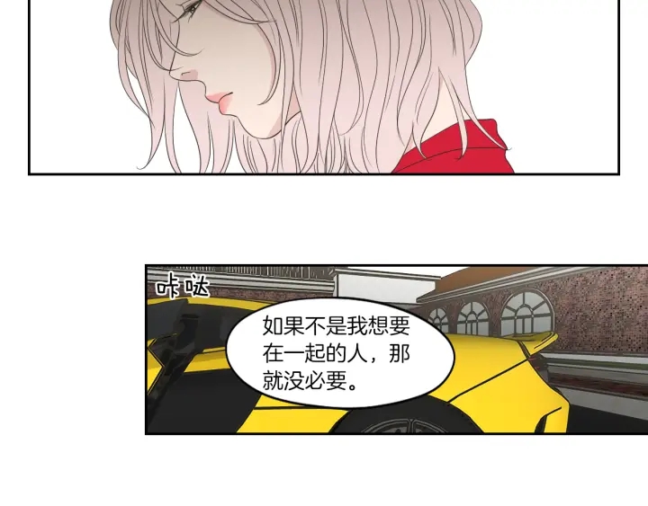 狐狸在说什么？韩漫全集-第69话 什么是资格无删减无遮挡章节图片 