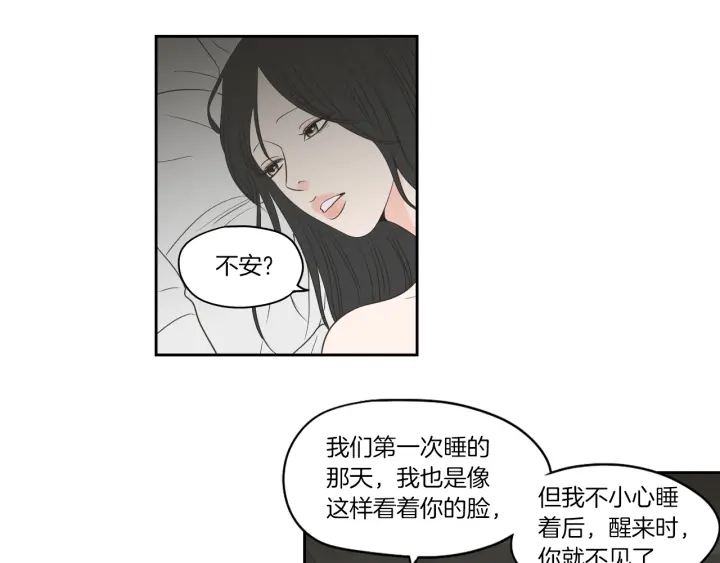 狐狸在说什么？韩漫全集-第69话 什么是资格无删减无遮挡章节图片 