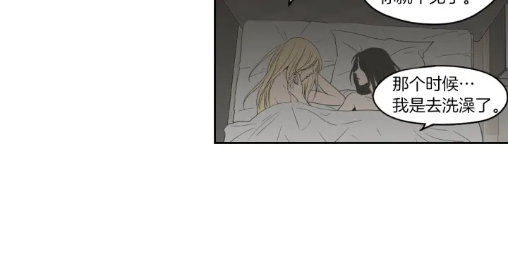 狐狸在说什么？韩漫全集-第69话 什么是资格无删减无遮挡章节图片 