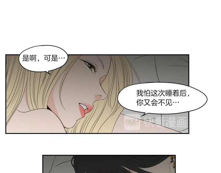 狐狸在说什么？韩漫全集-第69话 什么是资格无删减无遮挡章节图片 