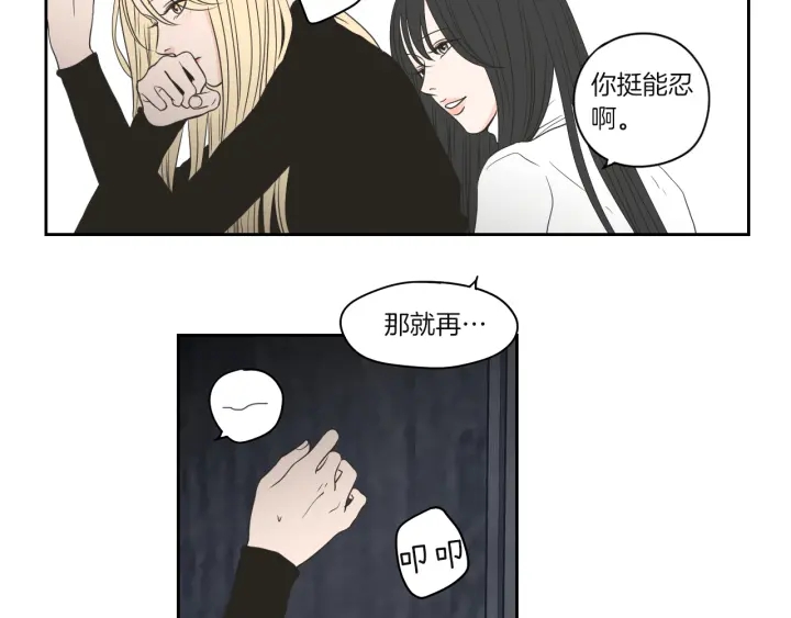 狐狸在说什么？韩漫全集-第71话 一起住吧无删减无遮挡章节图片 