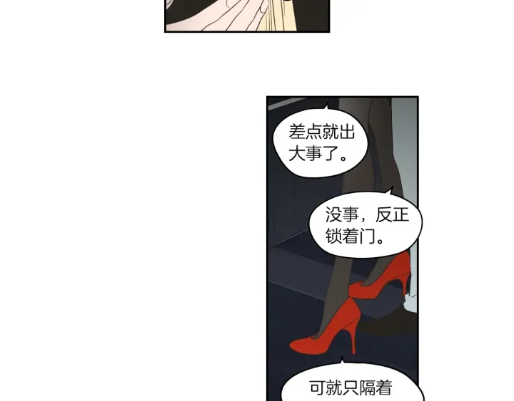 狐狸在说什么？韩漫全集-第71话 一起住吧无删减无遮挡章节图片 