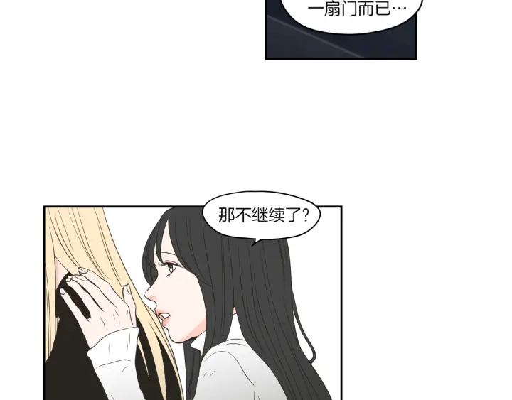 狐狸在说什么？韩漫全集-第71话 一起住吧无删减无遮挡章节图片 