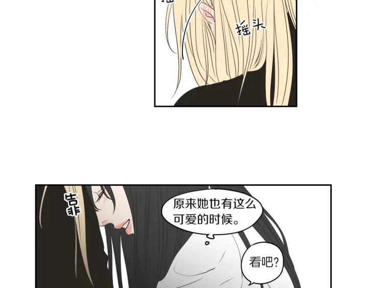 狐狸在说什么？韩漫全集-第71话 一起住吧无删减无遮挡章节图片 