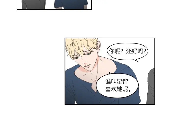 狐狸在说什么？韩漫全集-第71话 一起住吧无删减无遮挡章节图片 