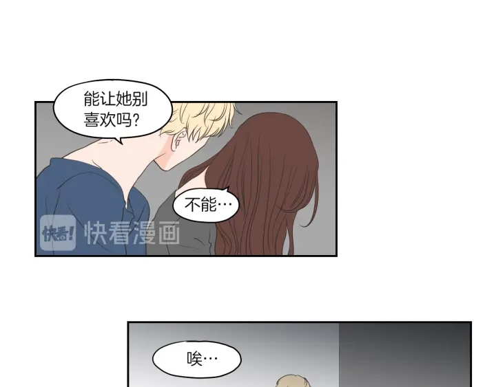 狐狸在说什么？韩漫全集-第71话 一起住吧无删减无遮挡章节图片 