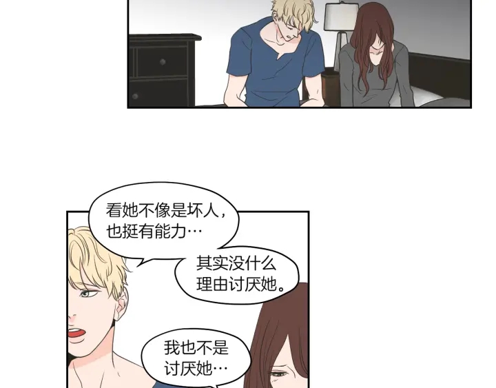 狐狸在说什么？韩漫全集-第71话 一起住吧无删减无遮挡章节图片 