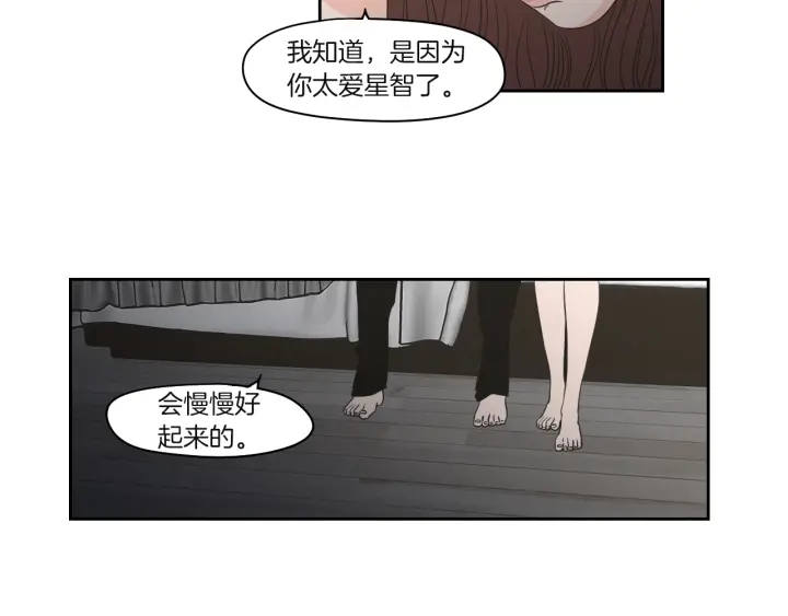 狐狸在说什么？韩漫全集-第71话 一起住吧无删减无遮挡章节图片 
