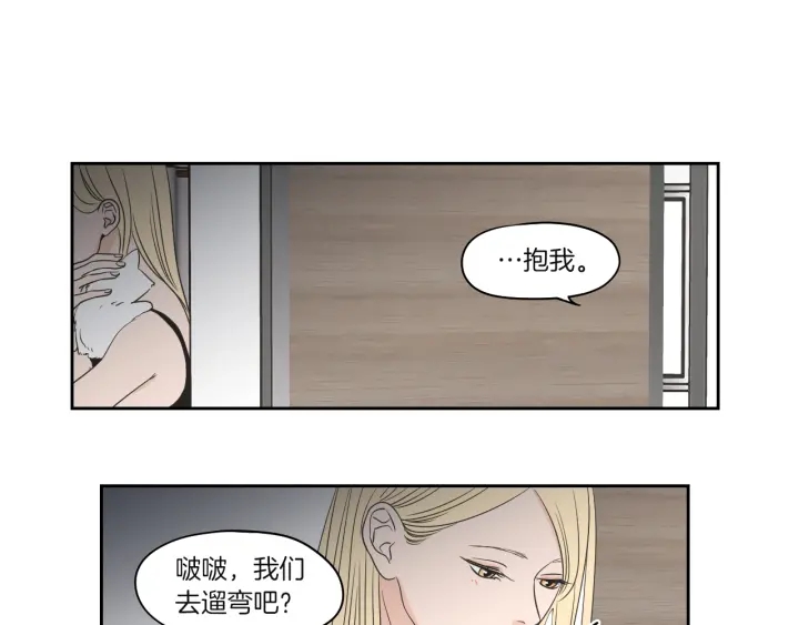 狐狸在说什么？韩漫全集-第71话 一起住吧无删减无遮挡章节图片 