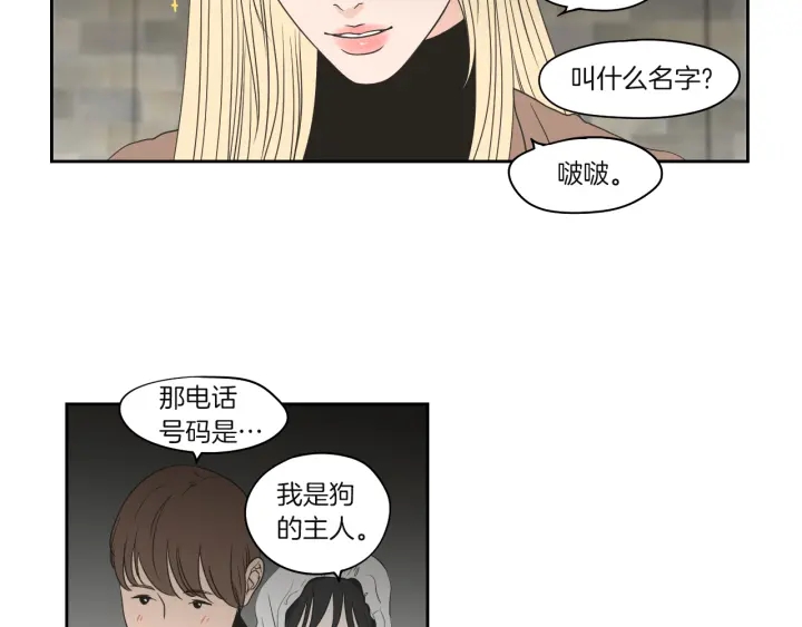狐狸在说什么？韩漫全集-第71话 一起住吧无删减无遮挡章节图片 