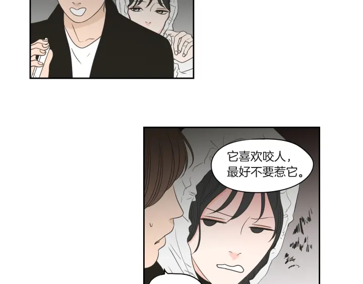 狐狸在说什么？韩漫全集-第71话 一起住吧无删减无遮挡章节图片 