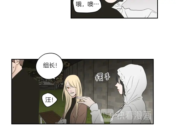 狐狸在说什么？韩漫全集-第71话 一起住吧无删减无遮挡章节图片 