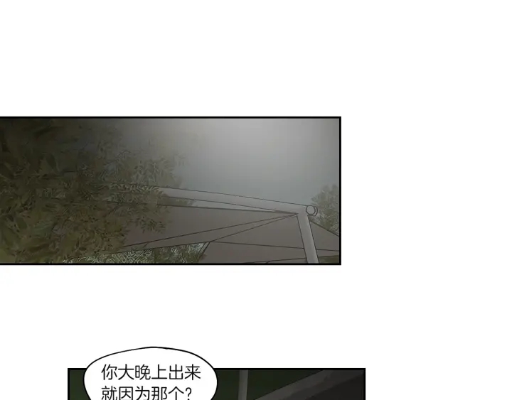 狐狸在说什么？韩漫全集-第71话 一起住吧无删减无遮挡章节图片 