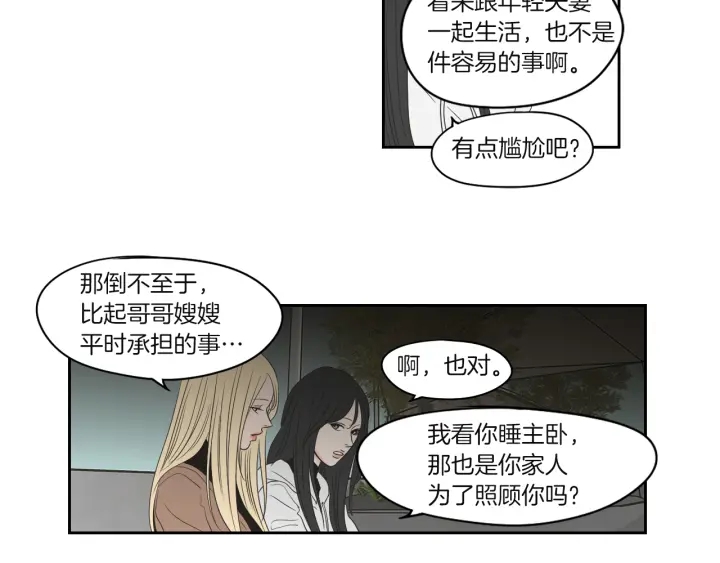 狐狸在说什么？韩漫全集-第71话 一起住吧无删减无遮挡章节图片 