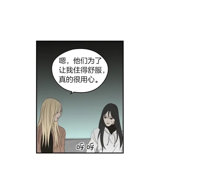 狐狸在说什么？韩漫全集-第71话 一起住吧无删减无遮挡章节图片 