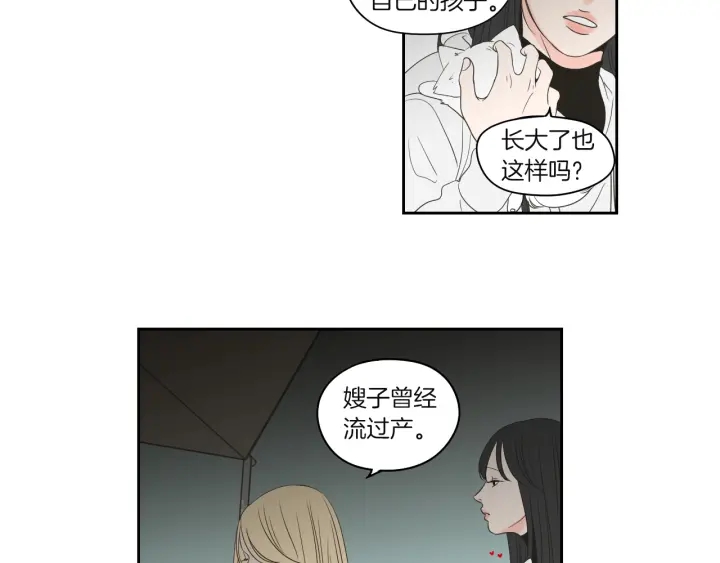 狐狸在说什么？韩漫全集-第71话 一起住吧无删减无遮挡章节图片 