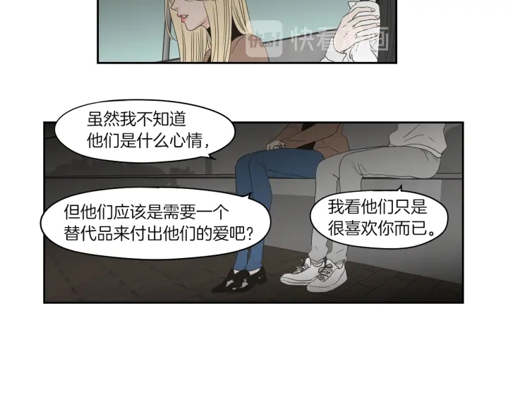狐狸在说什么？韩漫全集-第71话 一起住吧无删减无遮挡章节图片 