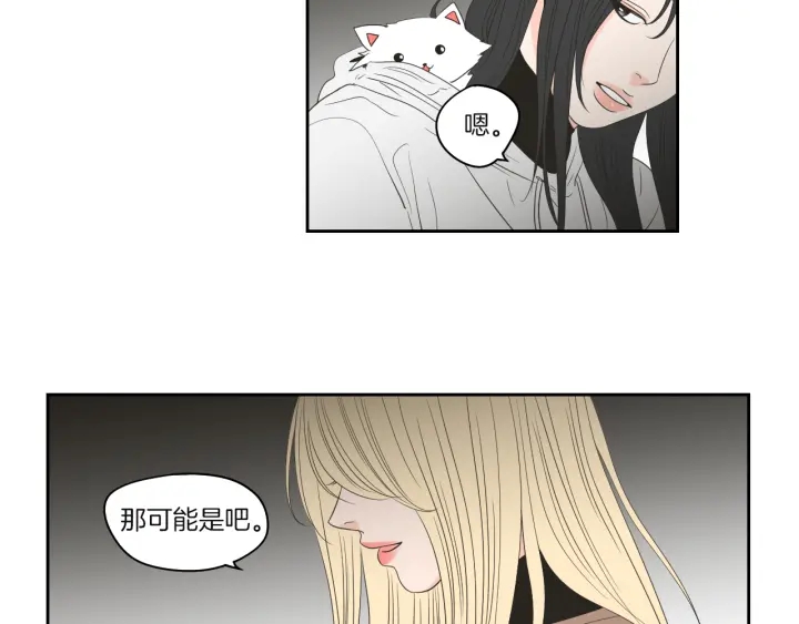 狐狸在说什么？韩漫全集-第71话 一起住吧无删减无遮挡章节图片 