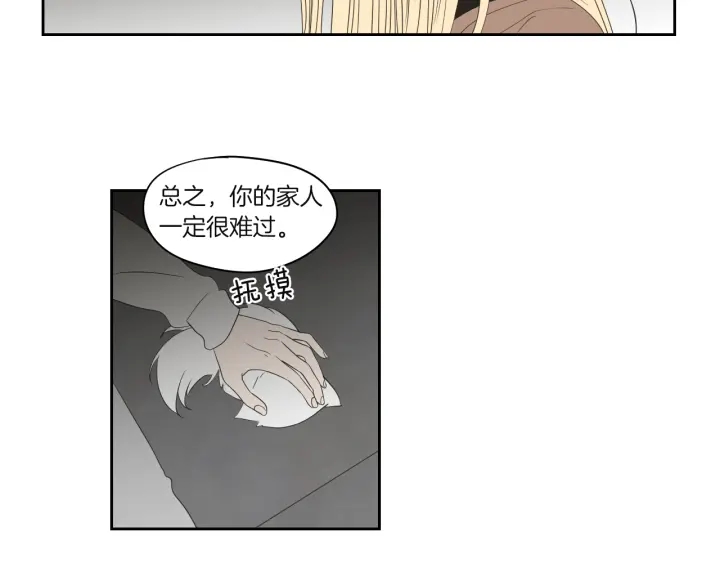狐狸在说什么？韩漫全集-第71话 一起住吧无删减无遮挡章节图片 