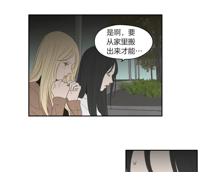 狐狸在说什么？韩漫全集-第71话 一起住吧无删减无遮挡章节图片 