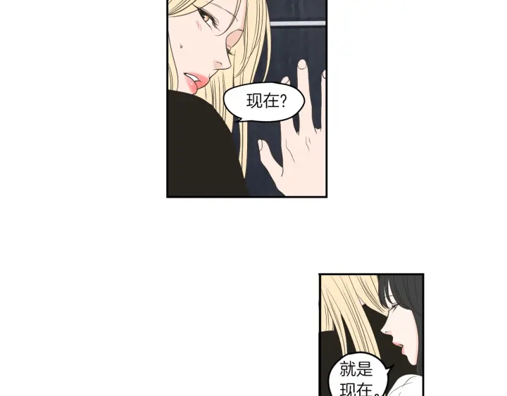 狐狸在说什么？韩漫全集-第71话 一起住吧无删减无遮挡章节图片 