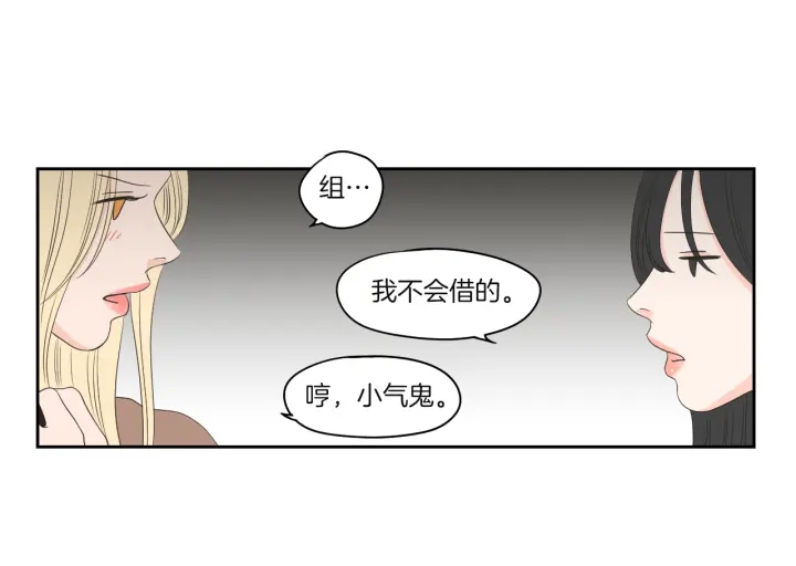狐狸在说什么？韩漫全集-第71话 一起住吧无删减无遮挡章节图片 
