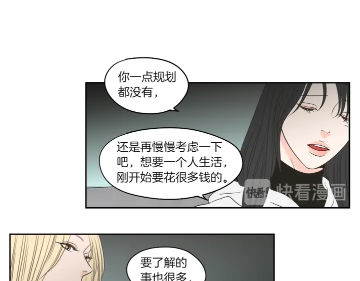 狐狸在说什么？韩漫全集-第71话 一起住吧无删减无遮挡章节图片 