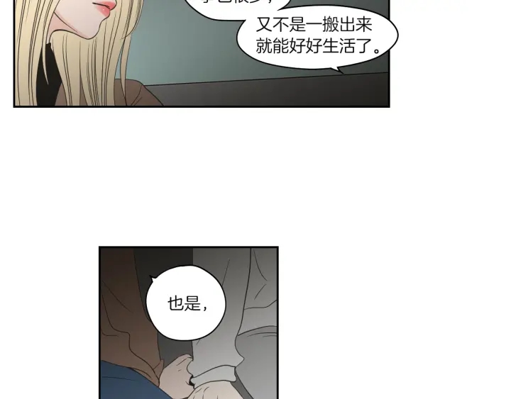 狐狸在说什么？韩漫全集-第71话 一起住吧无删减无遮挡章节图片 
