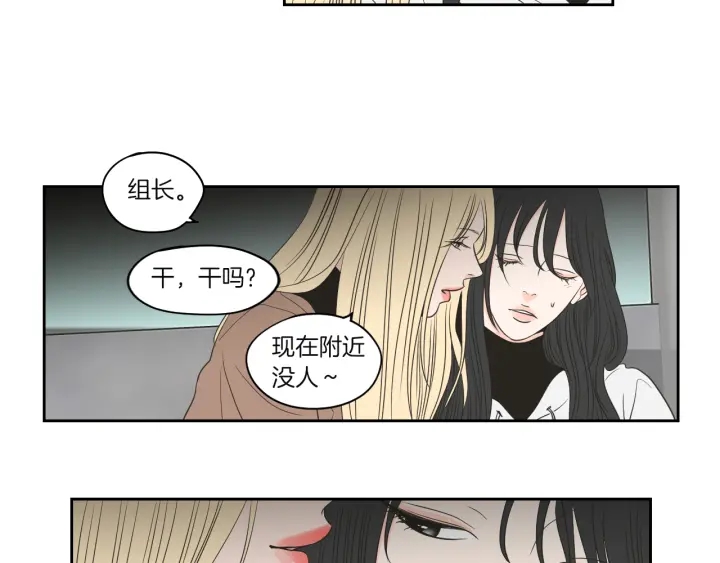 狐狸在说什么？韩漫全集-第71话 一起住吧无删减无遮挡章节图片 
