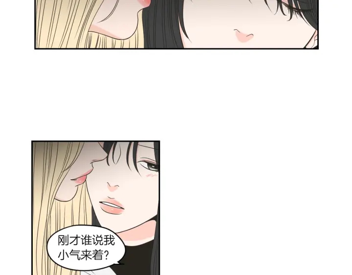 狐狸在说什么？韩漫全集-第71话 一起住吧无删减无遮挡章节图片 