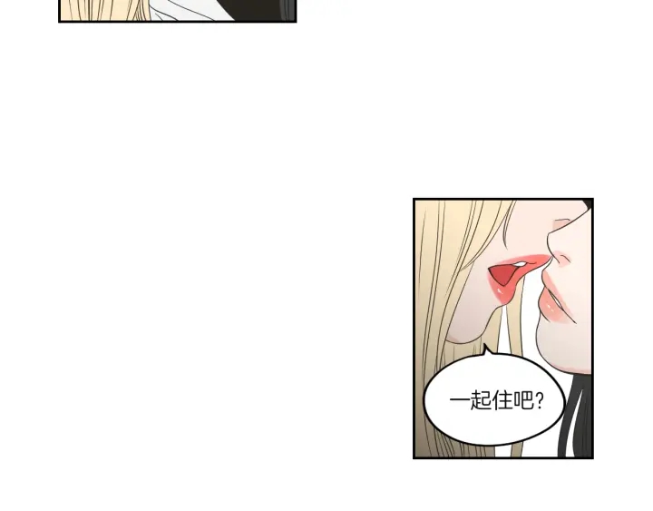 狐狸在说什么？韩漫全集-第71话 一起住吧无删减无遮挡章节图片 