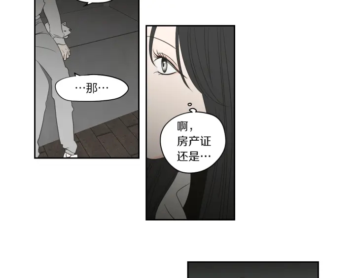 狐狸在说什么？韩漫全集-第71话 一起住吧无删减无遮挡章节图片 