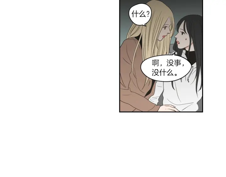 狐狸在说什么？韩漫全集-第71话 一起住吧无删减无遮挡章节图片 