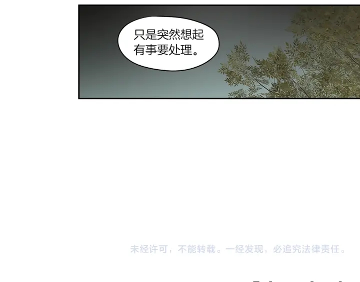 狐狸在说什么？韩漫全集-第71话 一起住吧无删减无遮挡章节图片 