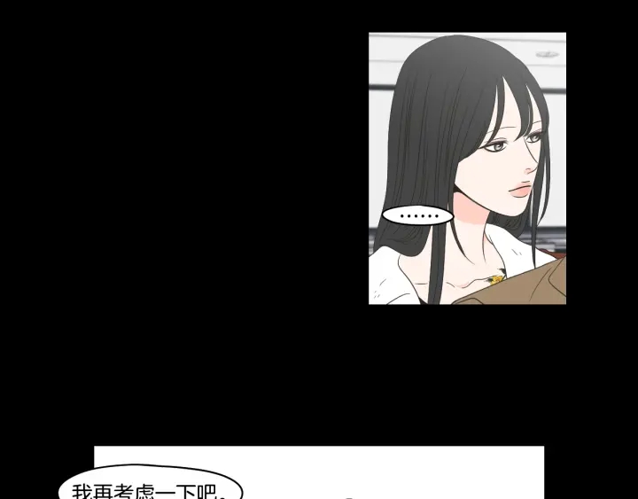 狐狸在说什么？韩漫全集-第72话 我不会再管你无删减无遮挡章节图片 