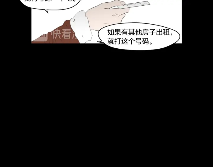 狐狸在说什么？韩漫全集-第72话 我不会再管你无删减无遮挡章节图片 