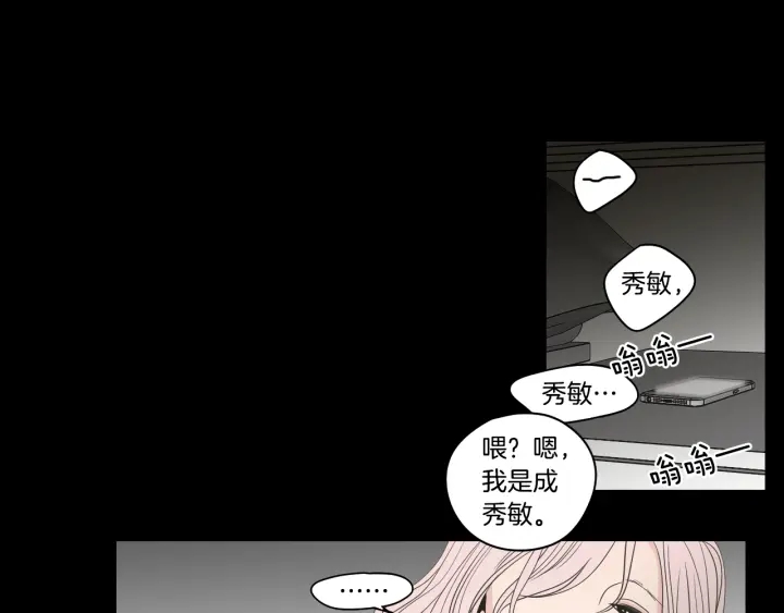 狐狸在说什么？韩漫全集-第72话 我不会再管你无删减无遮挡章节图片 