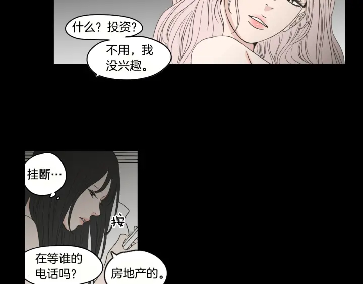 狐狸在说什么？韩漫全集-第72话 我不会再管你无删减无遮挡章节图片 