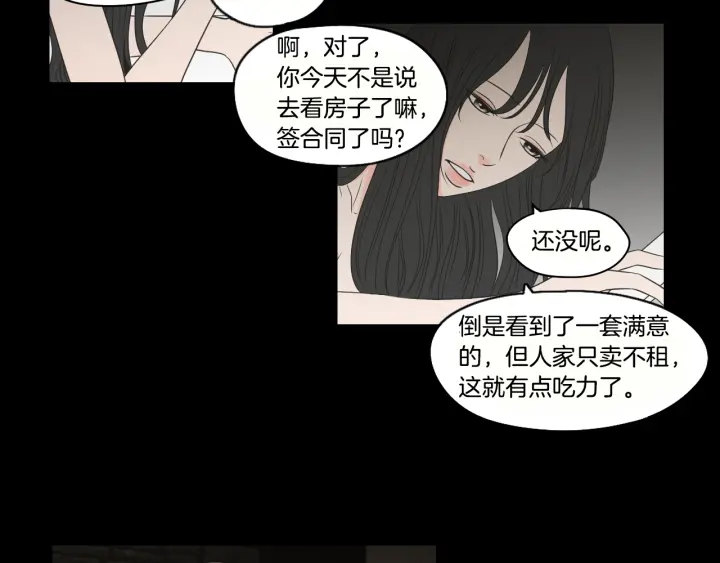 狐狸在说什么？韩漫全集-第72话 我不会再管你无删减无遮挡章节图片 