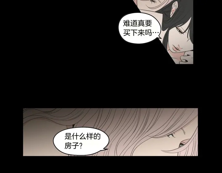 狐狸在说什么？韩漫全集-第72话 我不会再管你无删减无遮挡章节图片 