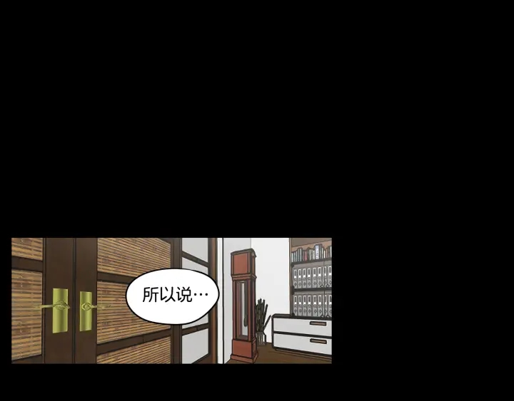 狐狸在说什么？韩漫全集-第72话 我不会再管你无删减无遮挡章节图片 