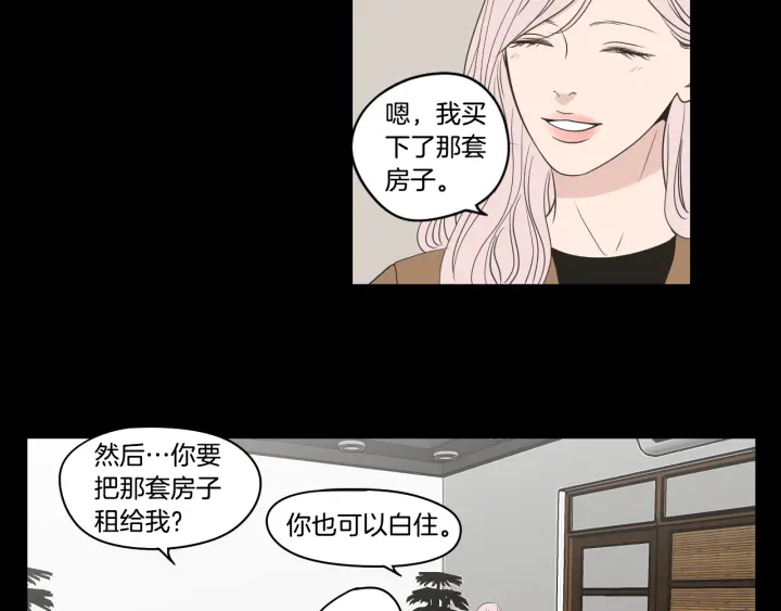 狐狸在说什么？韩漫全集-第72话 我不会再管你无删减无遮挡章节图片 